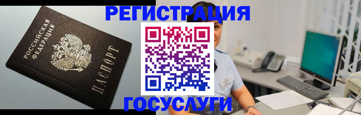 временная регистрация поиск в Бикине