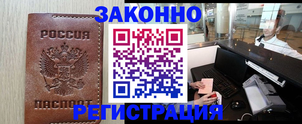 регистрация для школы в Бикине